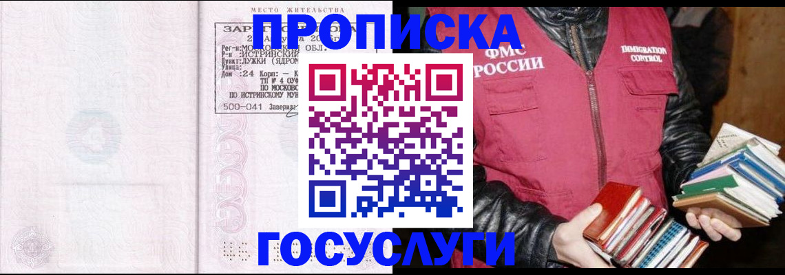 миграционный учет в Махачкале