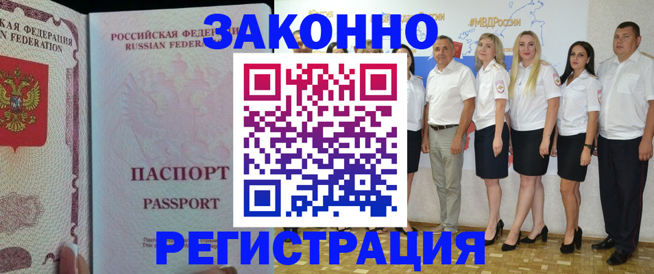временная регистрация адрес в Махачкале