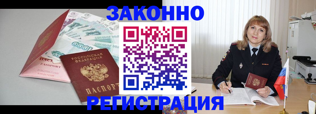 временная регистрация собственник в Махачкале