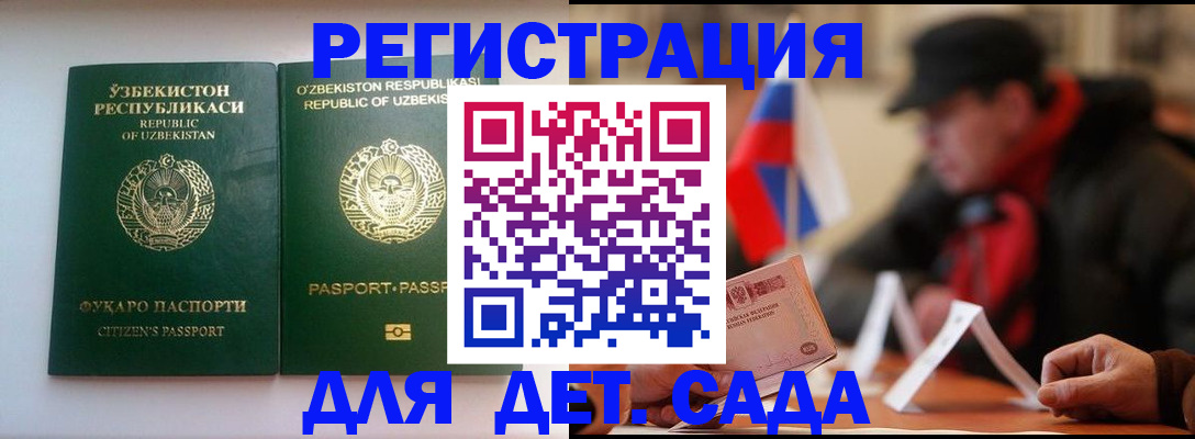 купить прописку в Махачкале