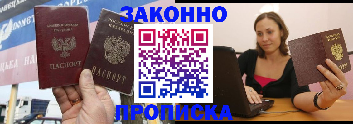 временная регистрация гарантия в Махачкале