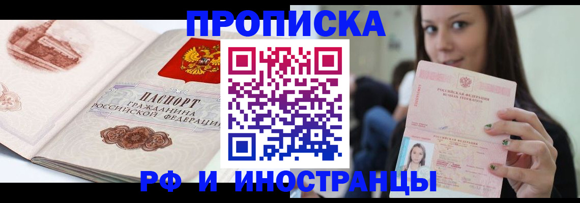 временная регистрация для всех в Махачкале