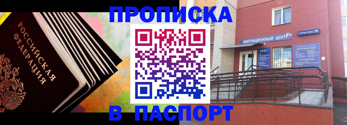 временная регистрация собственник в Махачкале